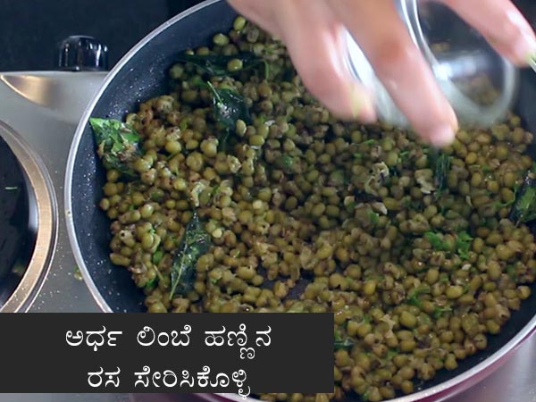 green gram usli recipe