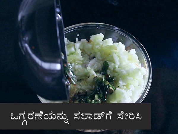 kadale bele kosambari recipe