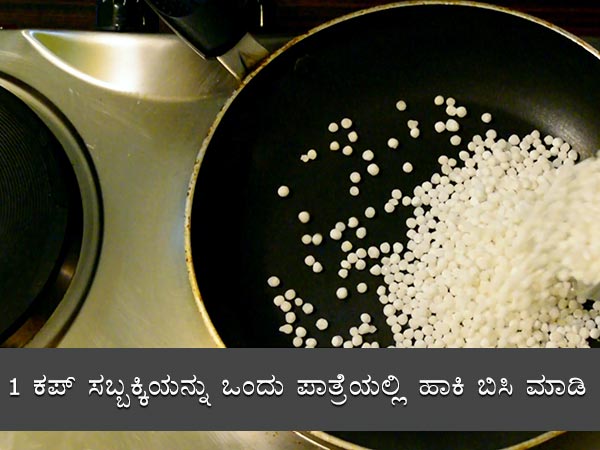 sabudana ladoo recipe