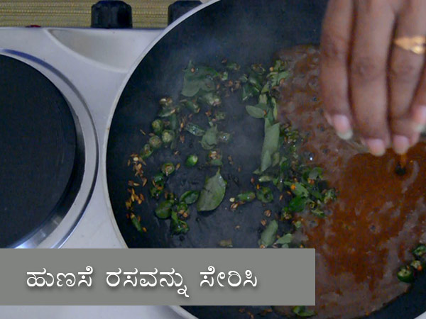 hunase gojju recipe hunase gojju recipe