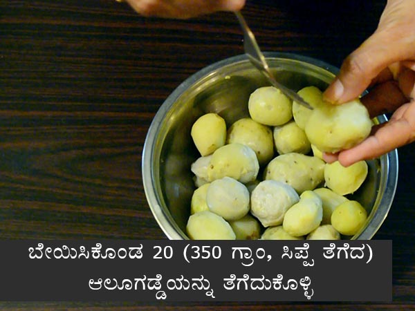 luchi aloor dum recipe