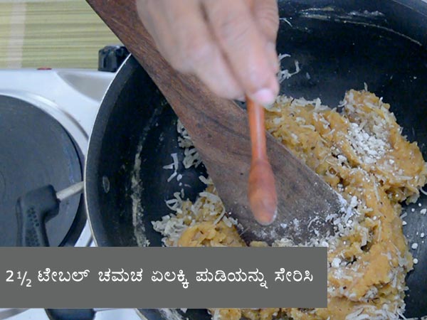gulpavate recipe