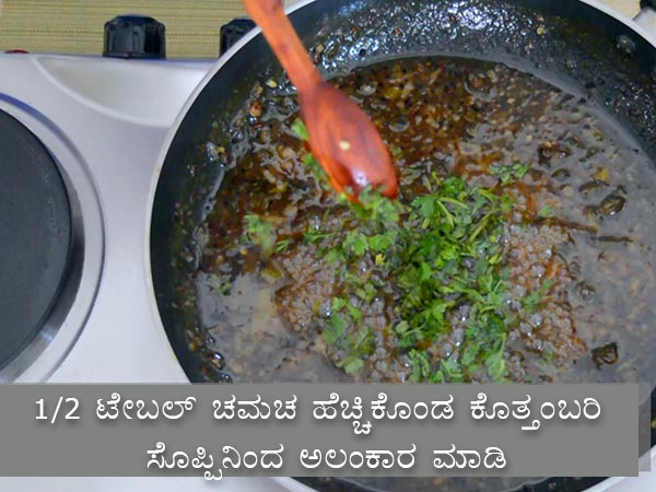 hunase gojju recipe hunase gojju recipe