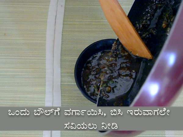 hunase gojju recipe hunase gojju recipe