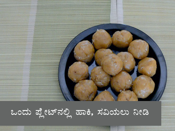 gulpavate recipe