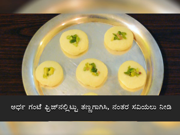 sandesh recipe