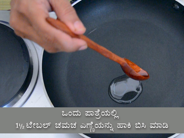 hunase gojju recipe hunase gojju recipe