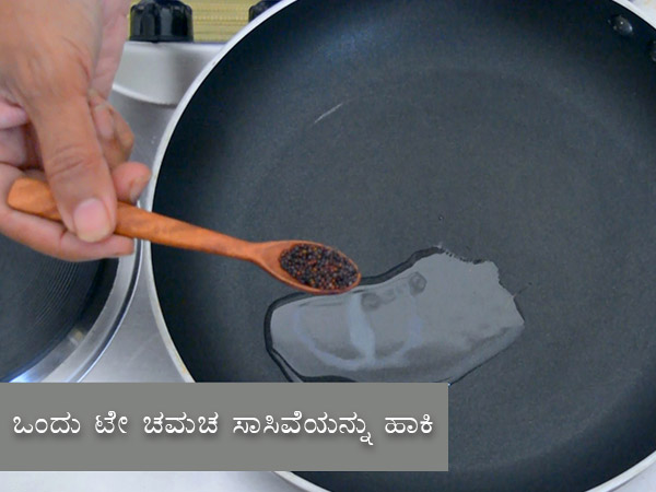 hunase gojju recipe hunase gojju recipe