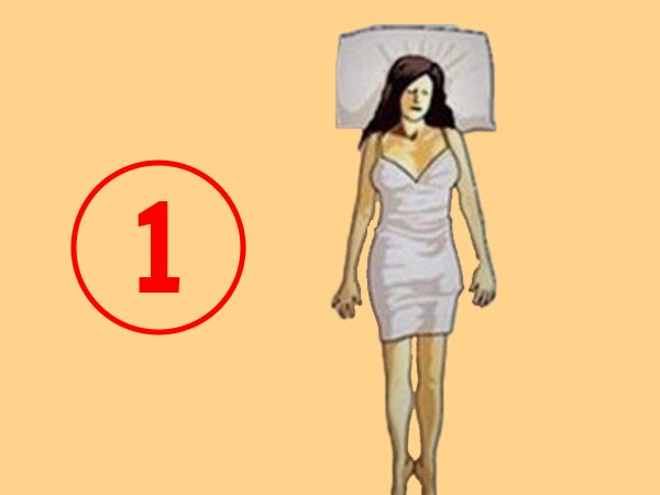 ಬೆನ್ನಿನ ಮೇಲೆ ನೆಟ್ಟಗೆ ಮಲಗುವ ಭಂಗಿ