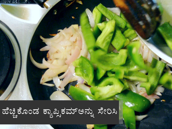 Paneer Capsicum Sabzi Recipe