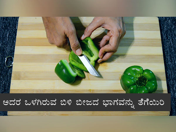 Paneer Capsicum Sabzi Recipe