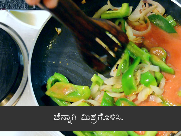 Paneer Capsicum Sabzi Recipe