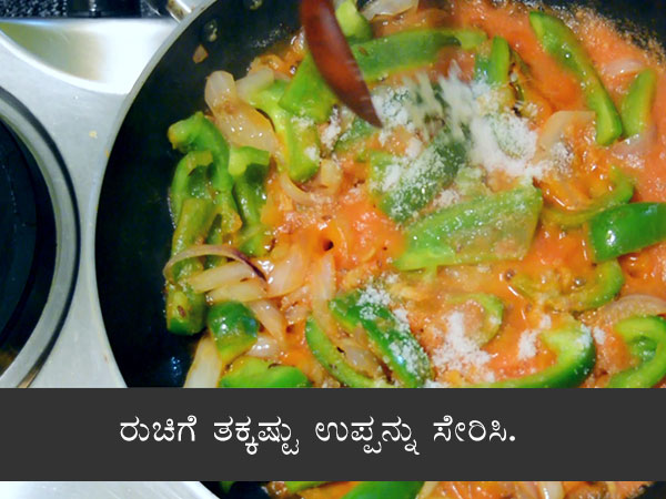 Paneer Capsicum Sabzi Recipe