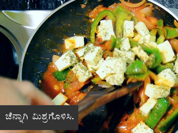 Paneer Capsicum Sabzi Recipe