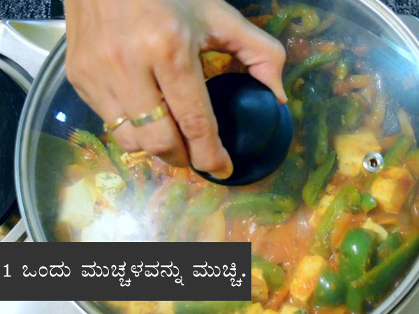 Paneer Capsicum Sabzi Recipe