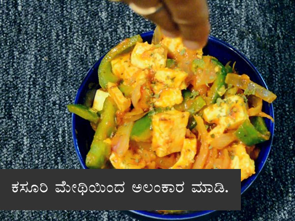 Paneer Capsicum Sabzi Recipe