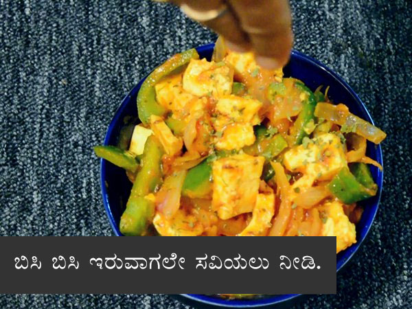 Paneer Capsicum Sabzi Recipe