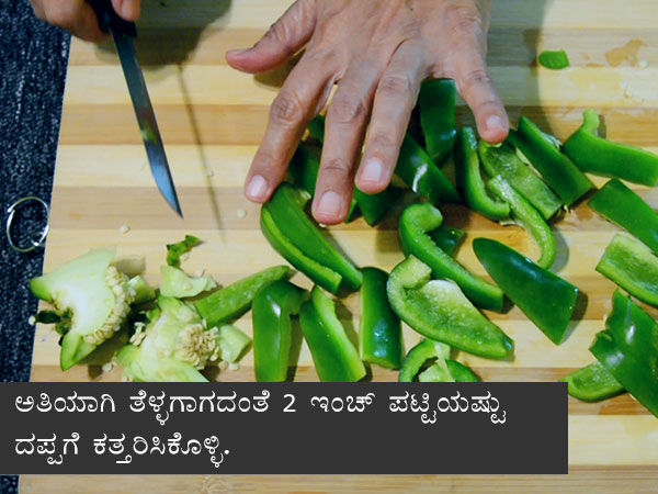 Paneer Capsicum Sabzi Recipe