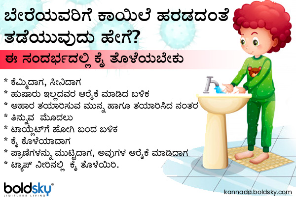 ಕೊರೊನೊ ವೈರಸ್ ಹೇಗೆ ಹರಡುತ್ತದೆ?