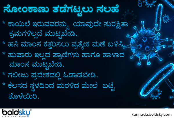 7. ನೋವೆಲ್ ವೈರಸ್‌ ಒಬ್ಬರಿಂದ ಒಬ್ಬರಿಗೆ ಹರಡುತ್ತದೆಯೇ?