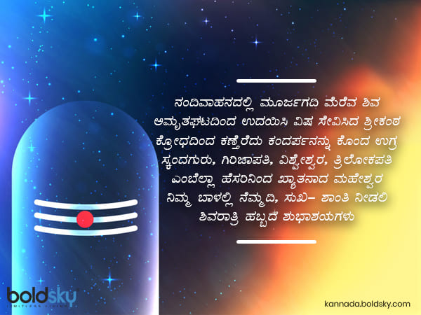 ಸ್ಕಂದಗುರು