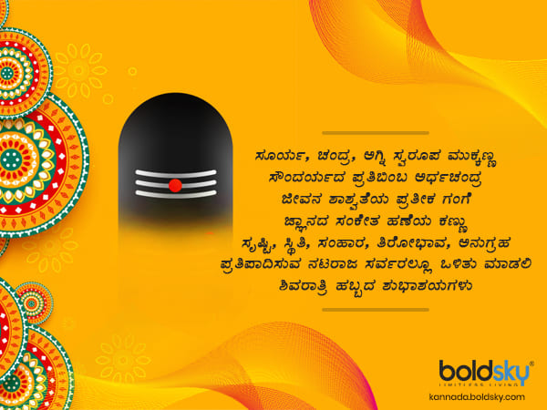 ಸೃಷ್ಟಿ, ಸ್ಥಿತಿ, ಲಯಕಾರಕ