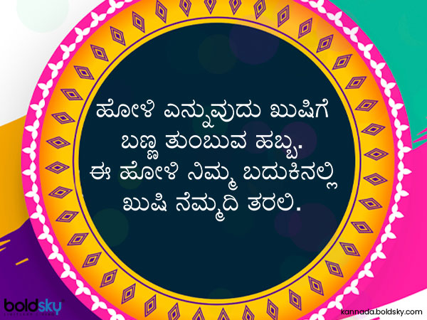 ಬದುಕಿನಲ್ಲಿ ಖುಷಿ ತರಲಿ