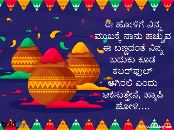 ಕಲರ್‌ಫುಲ್ ಹೋಳಿ