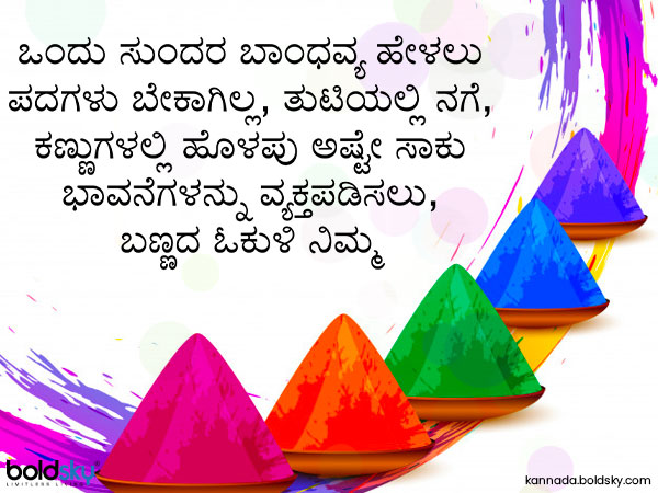 ಓಕುಳಿ ನಿಮ್ಮ ಬದುಕಿನಲ್ಲಿಯೂ ರಂಗೇರಲಿ