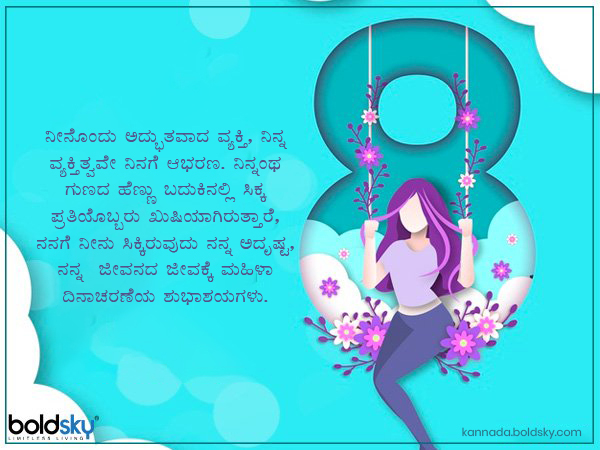 ಶುಭಾಶಯಗಳು 8 ಶುಭಾಶಯಗಳು 8