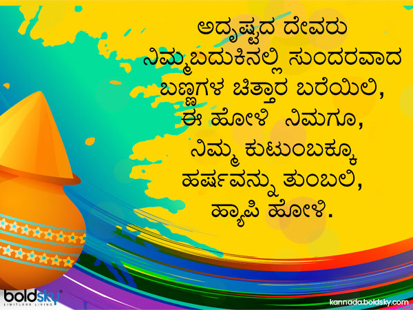 ಹೋಳಿ ಏಕೆ ಆಚರಿಸಲಾಗುತ್ತದೆ ?