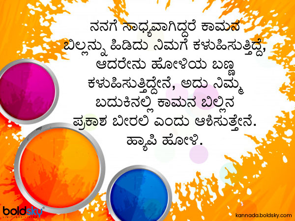 ಹ್ಯಾಪಿ ಹೋಳಿ.