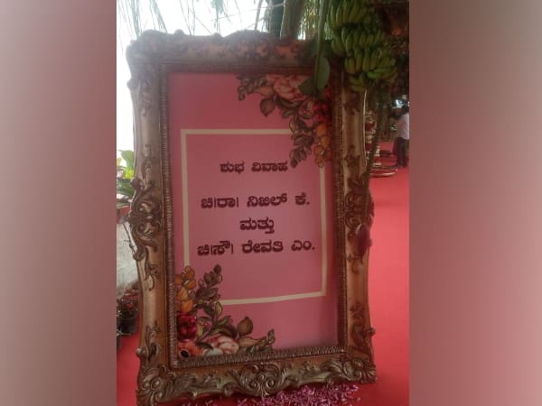  ನಿಖಿಲ್‌ ಮದುವೆಯ ಆಮಂತ್ರಣ