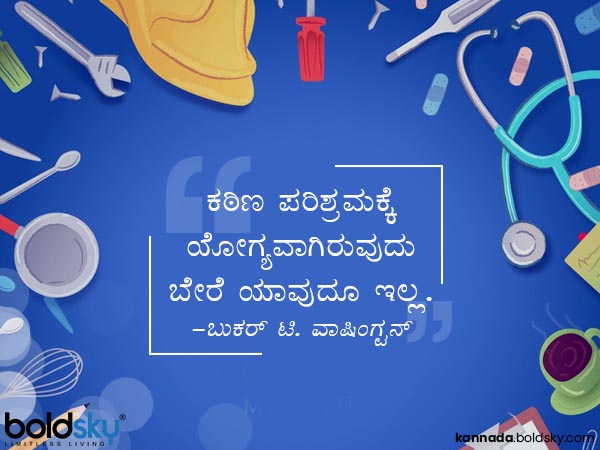 ಪರಿಶ್ರಮ