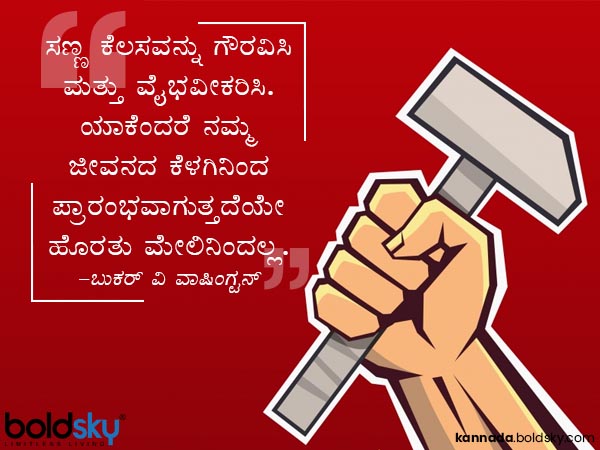 ಗೌರವಿಸಿ