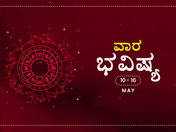 Weekly Rashi Bhavishya for May 10th to May 16th Weekly Rashi Bhavishya for May 10th to May 16th