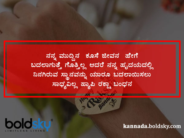 ಸಹೋದರಿಗೆ ಕೋಟ್