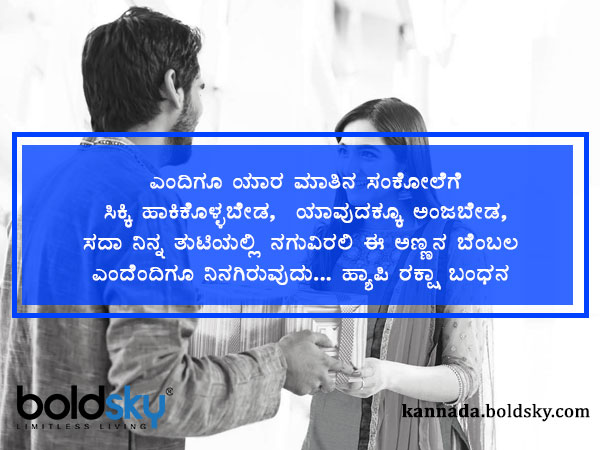 ಸಹೋದರಿಗೆ ಕೋಟ್