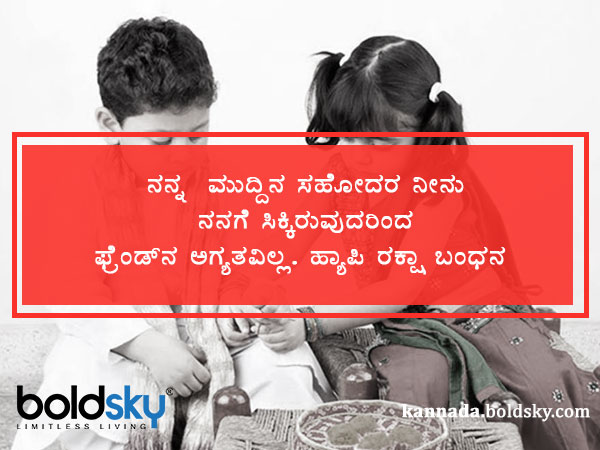 ಸಹೋದರನಿಗೆ ಕೋಟ್