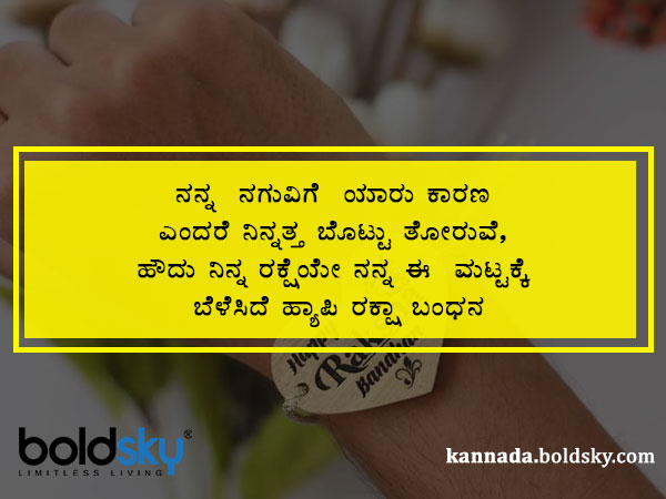 ಸಹೋದರನಿಗೆ ಕೋಟ್