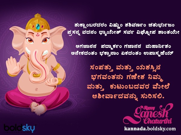 ಶುಭಾಶಯ 2