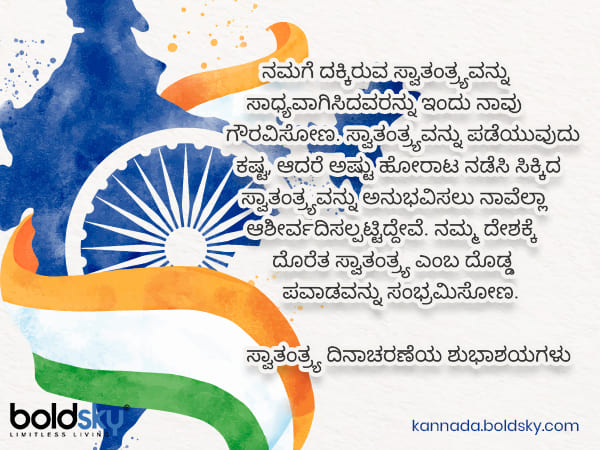 ಸ್ವಾತಂತ್ರ್ಯ ದೊಡ್ಡ ಪವಾಡ