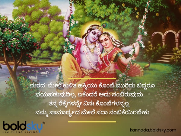 ಭಗವದ್ಗೀತೆ ಕೋಟ್ 6