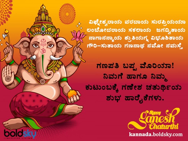 ಶುಭಾಶಯ 4