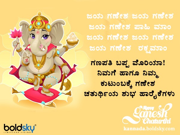 ಶುಭಾಶಯ 6