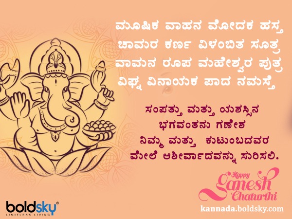 ಶುಭಾಶಯ 7