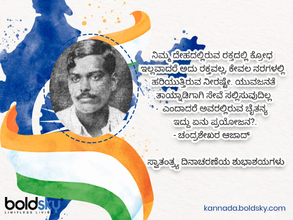 ತಾಯ್ನಾಡಿಗಾಗಿ ಸೇವೆ 