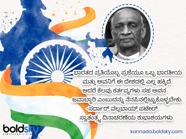 ಜವಾಬ್ದಾರಿ ನೆನಪಿನಲ್ಲಿರಲಿ