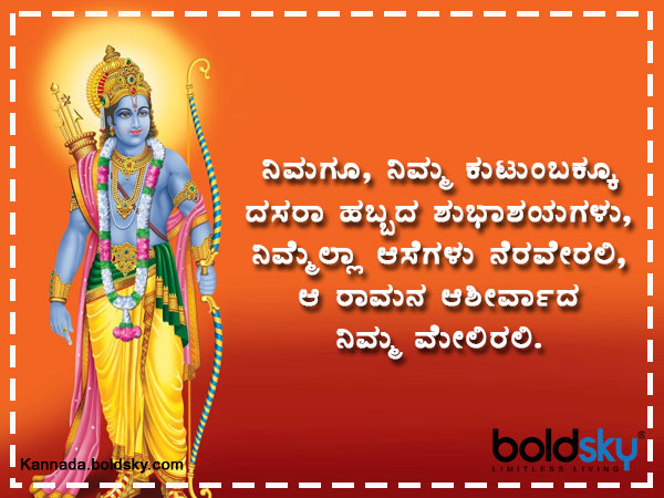 Dasara 2020 Wishes, Images, Quotes, Whatsapp and Facebook Status Messages in Kannada