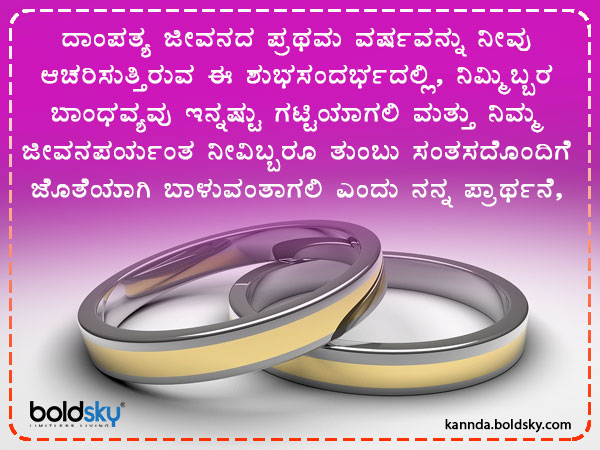 ಶುಭಾಶಯ 2